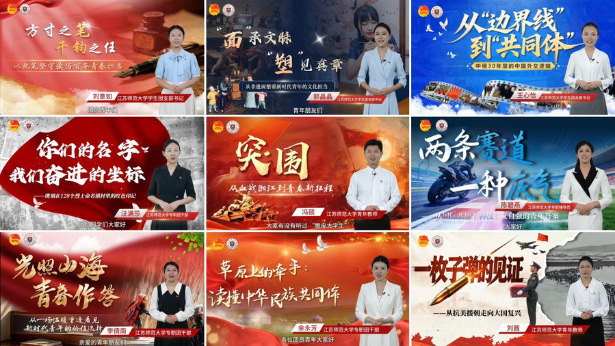 我校在第六届江苏高校百校万名团干部思政技能大比武决赛中取得佳绩