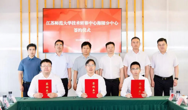 我校与泰州海陵高新区共建技术转移分中心签约落地