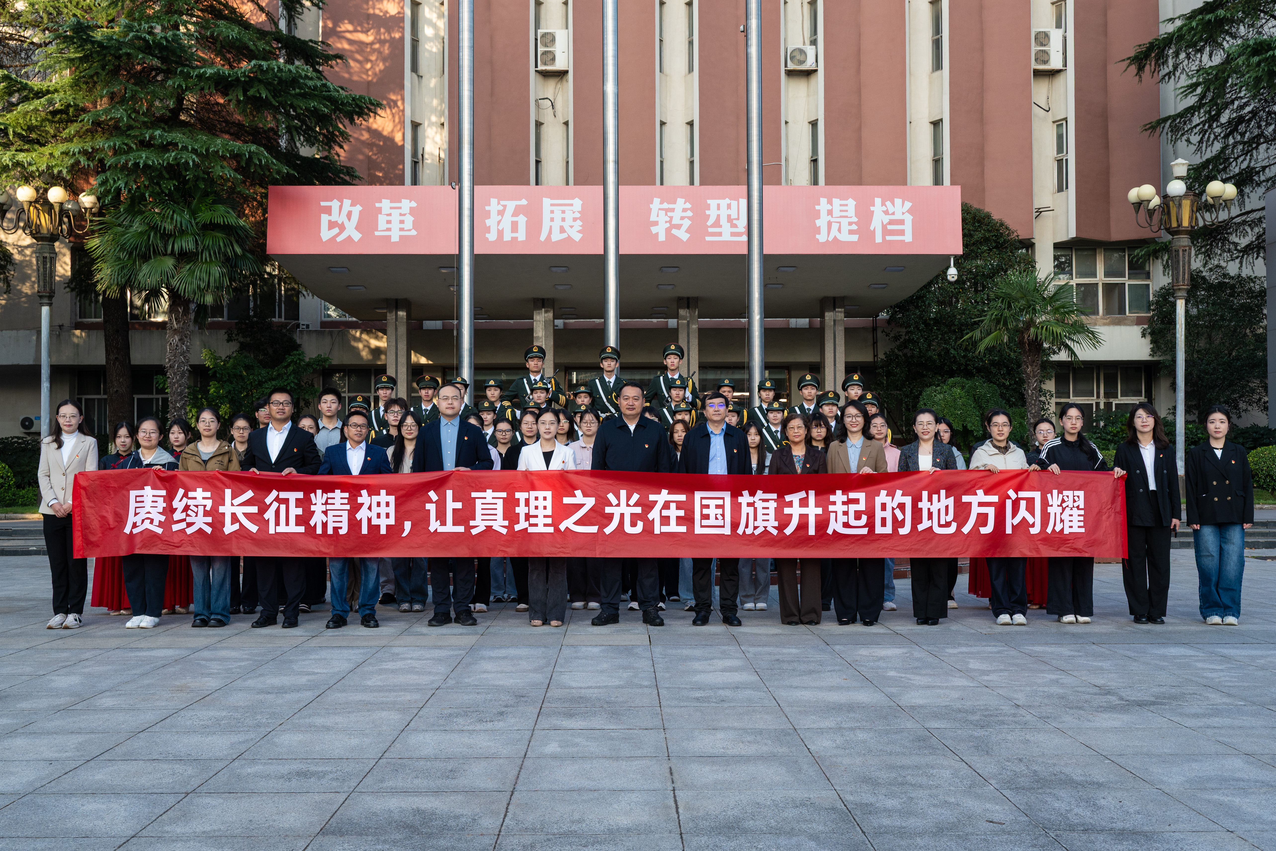 马克思主义学院举行“赓续长征精神，让真理之光在国旗升起的地方闪耀”主题升国旗仪式