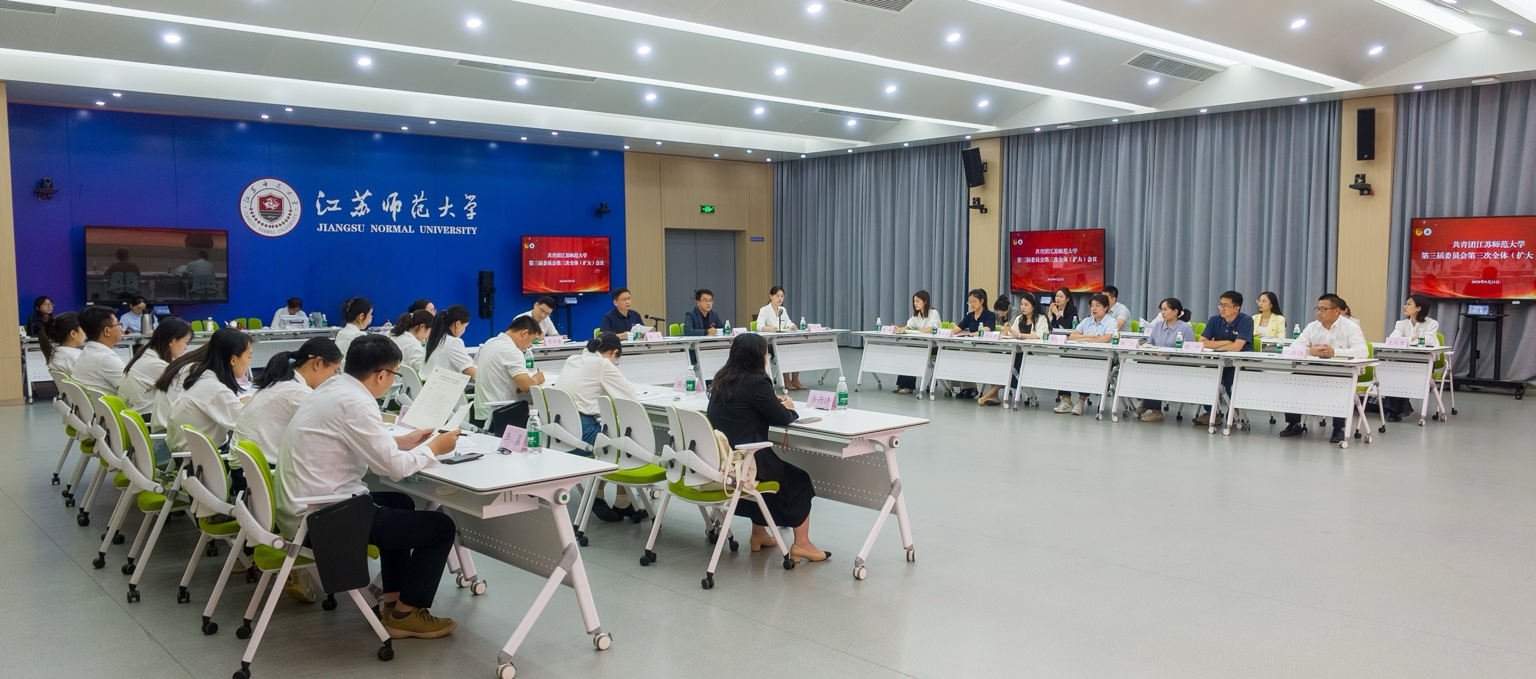 共青团江苏师范大学第三届委员会第三次全体（扩大）会议召开