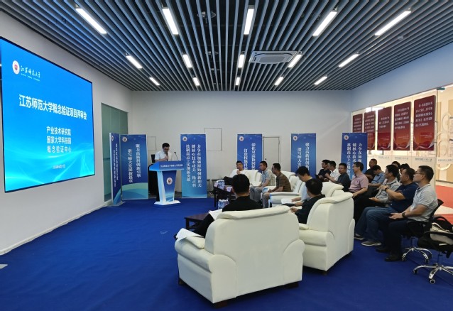 打通科技成果转化“最初一公里”——我校举办概念验证项目评审会