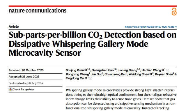 物理学院科研团队在《Nature Communications》发表重要研究成果