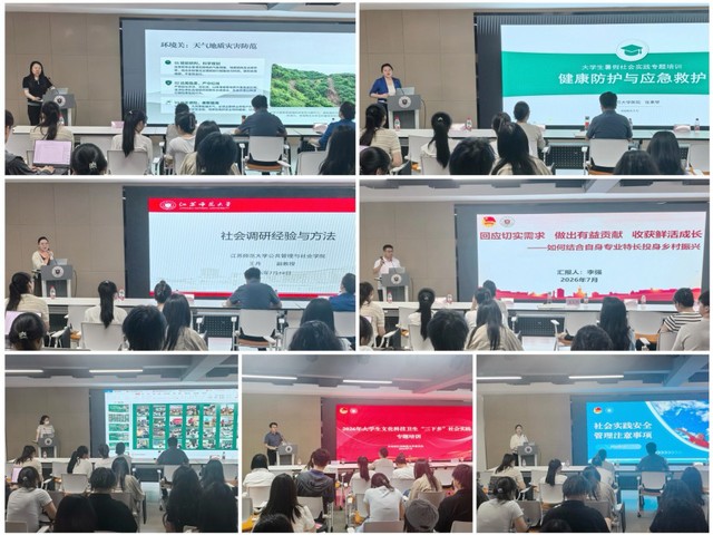我校举行2026年大学生“三下乡”社会实践专题培训